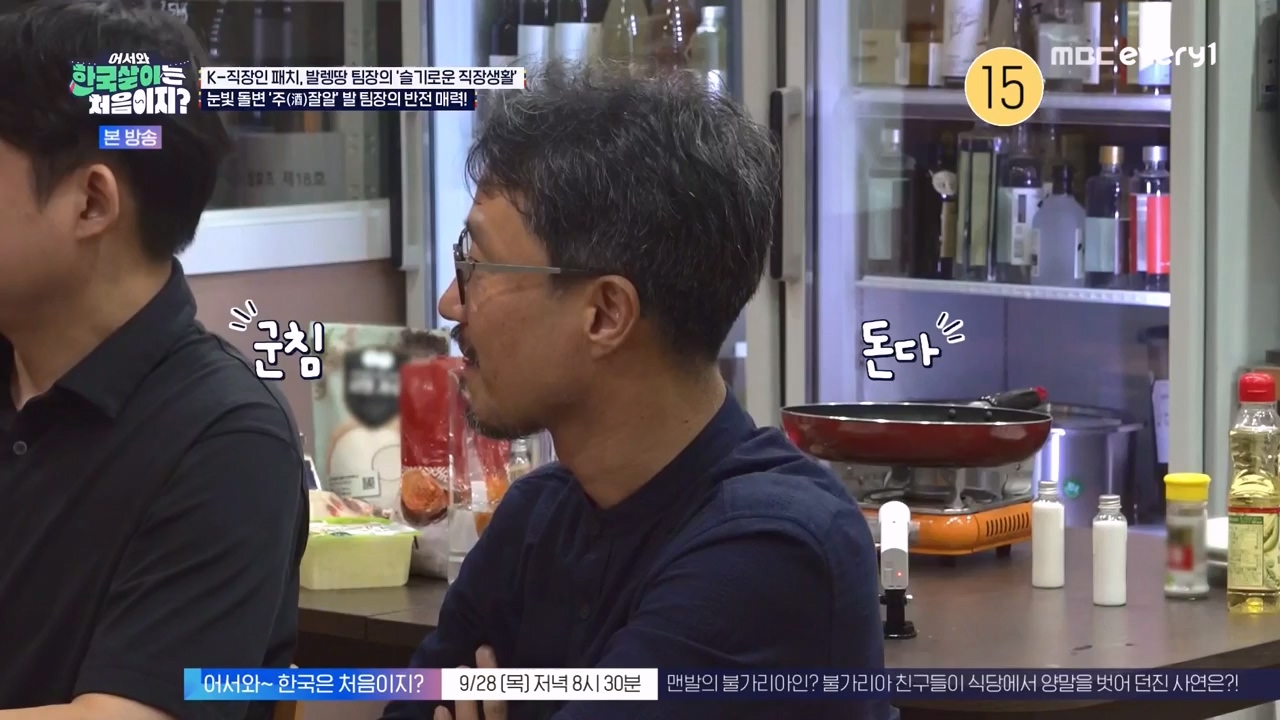 어서와 한국살이는 처음이지.E19.230926p-NEXT.mp4_20230926_210213.135.jpg