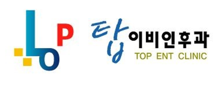 서울 양천구 중이염