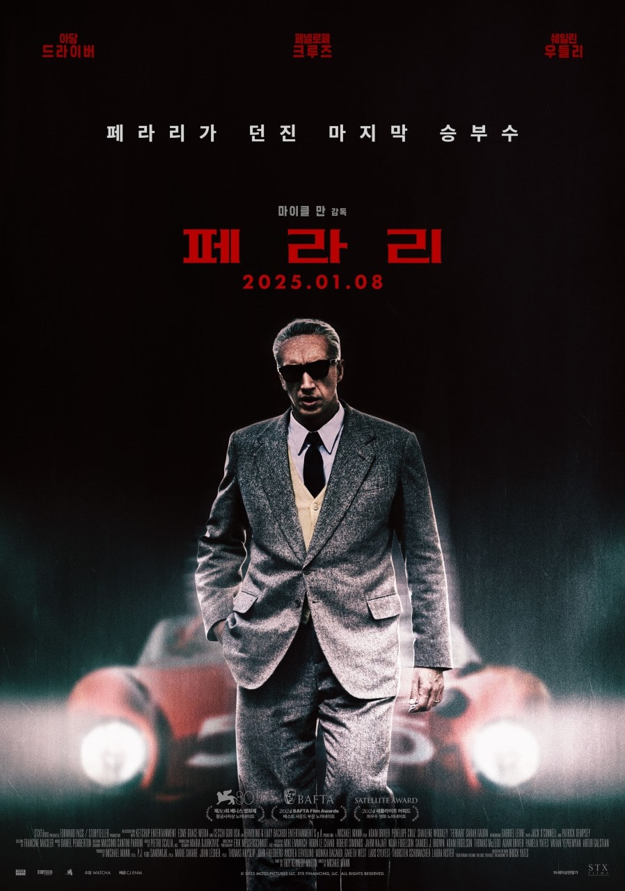 1월 영화 개봉작