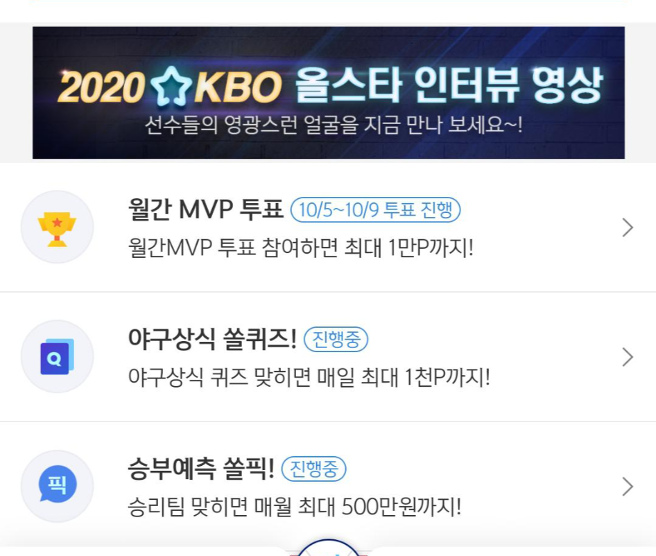  2020년10월8일 신한(SOL), 쏠퀴즈,신박퀴즈, 오늘의OX퀴즈(헤이영,금융필수템,신한페이판,마이신한포인트)