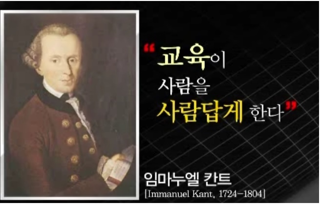  교육과 심리의 학문적 접근
