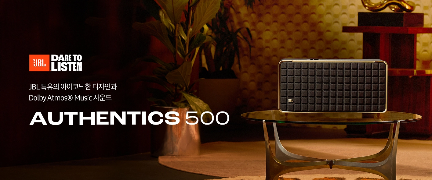 JBL Authentics 500 블루투스 스피커 사용 후기 썸네일 이미지