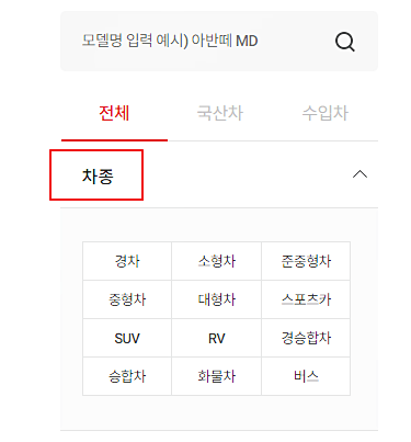 자동차-종류-선택