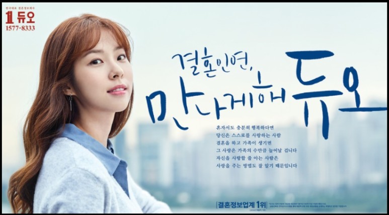 등급표를 볼까요? 결혼 정보 회사 랭킹 3