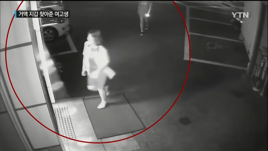 "청주 거리에서 5백만 원이 든 지갑을 주운 여고생들"의 선행이 가슴을 훈훈하게 하고 있습니다.