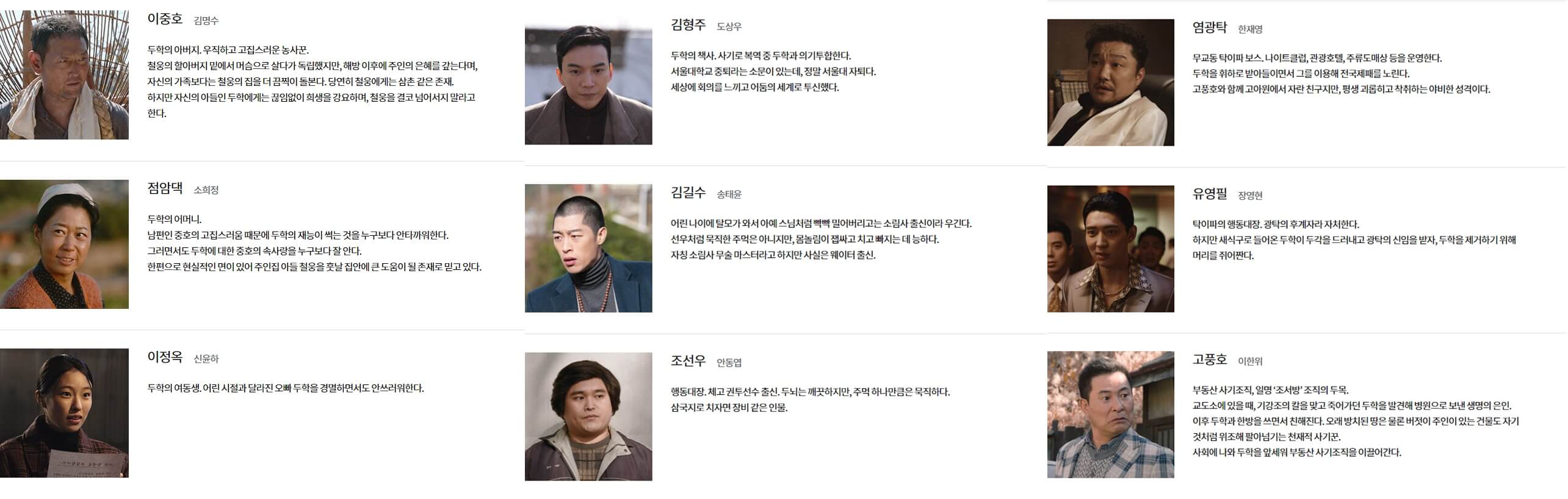 드라마 오아시스 등장인물 촬영지 소개