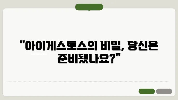 아이토스 이미지