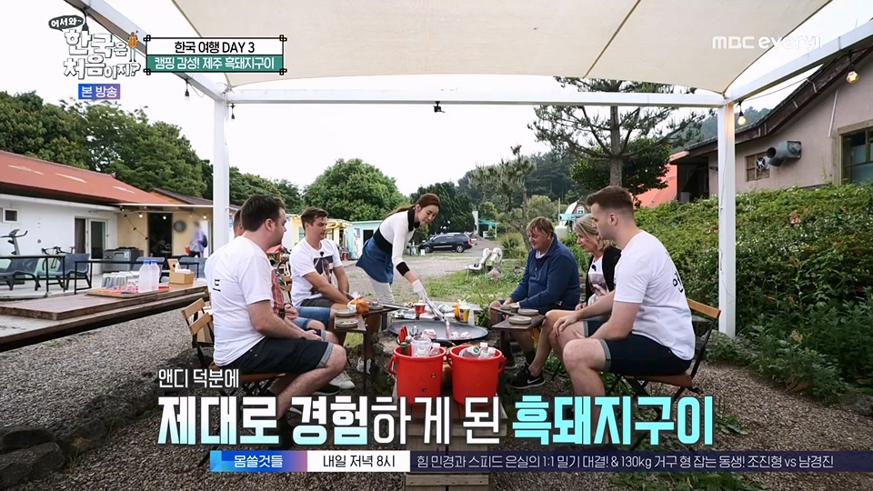 어서와 한국은 처음이지.E270.230706p.WANNA.mp4_20230707_205109.026.jpg