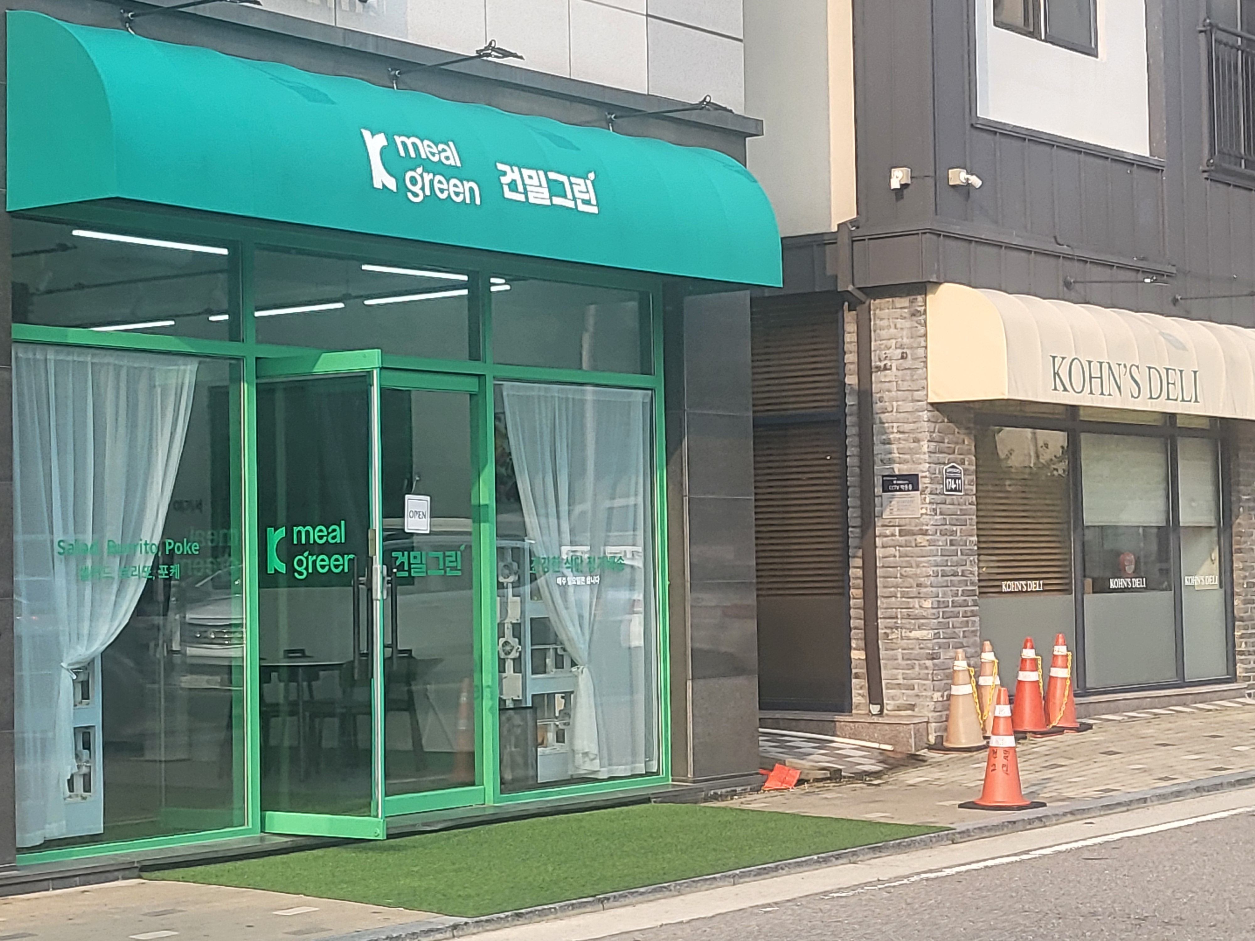 건밀그린 이미지