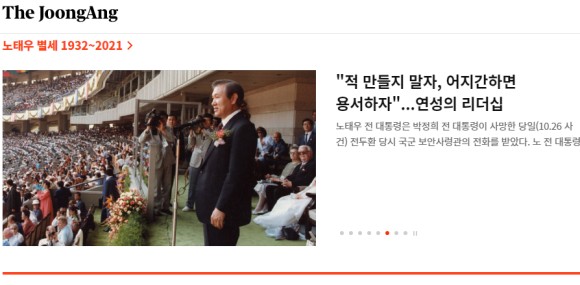 노태우