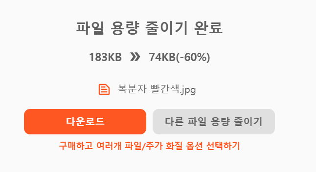 이미지프레소 사용과정 4