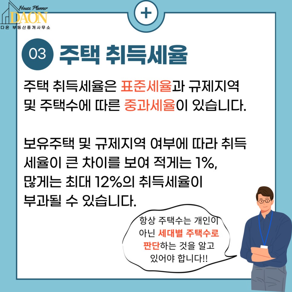 면적 계산공식 주택취득세 계산공식과 3