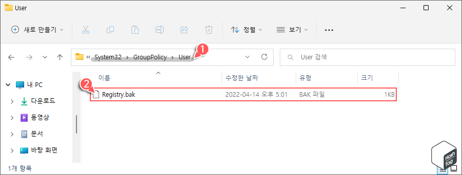 정책 파일 확장자 변경