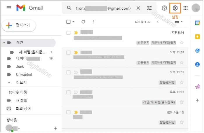 컴퓨터-지메일