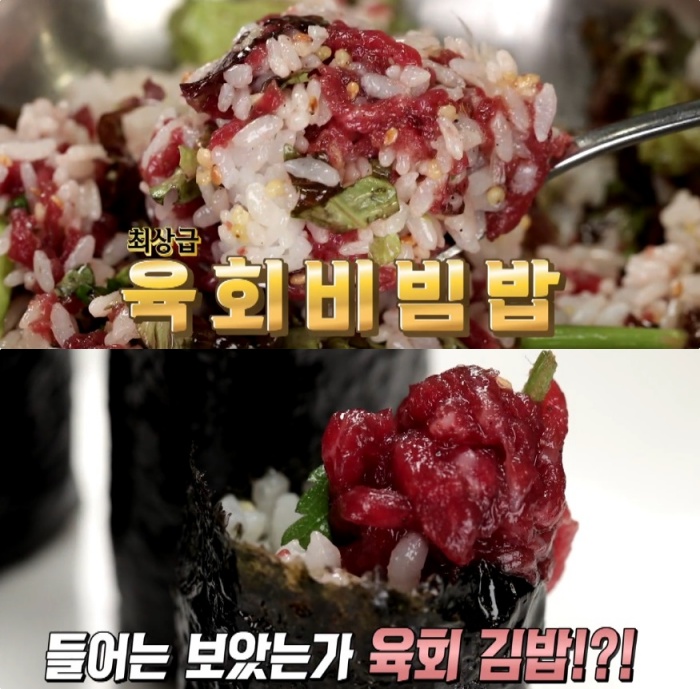  맛있는 녀석들 육회비빔밥 맛집위치 352회 청담동 맛집