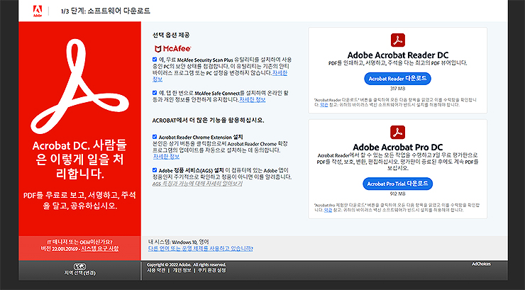 adobe-acrobat-공식-홈페이지