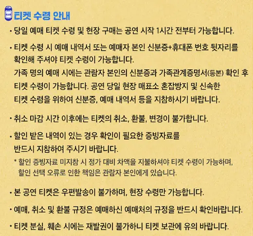 방구석 뮤지컬 스탠드 업 코미디 뮤지컬 할인