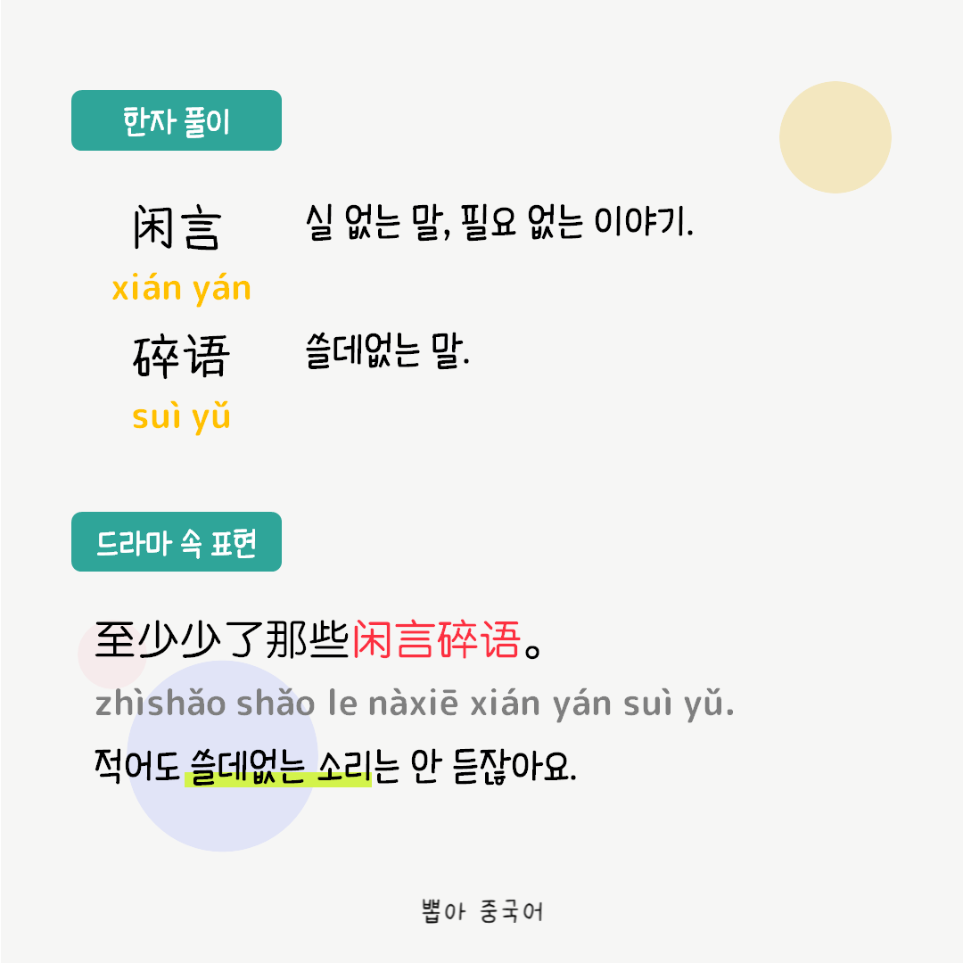 단어