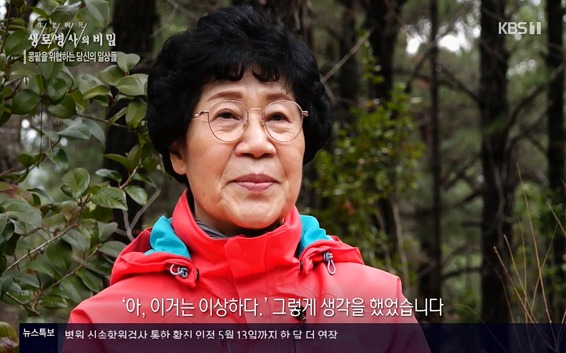 생로병사의 비밀.E819.220421p-NEXT.mp4_20220421_191114.769.jpg
