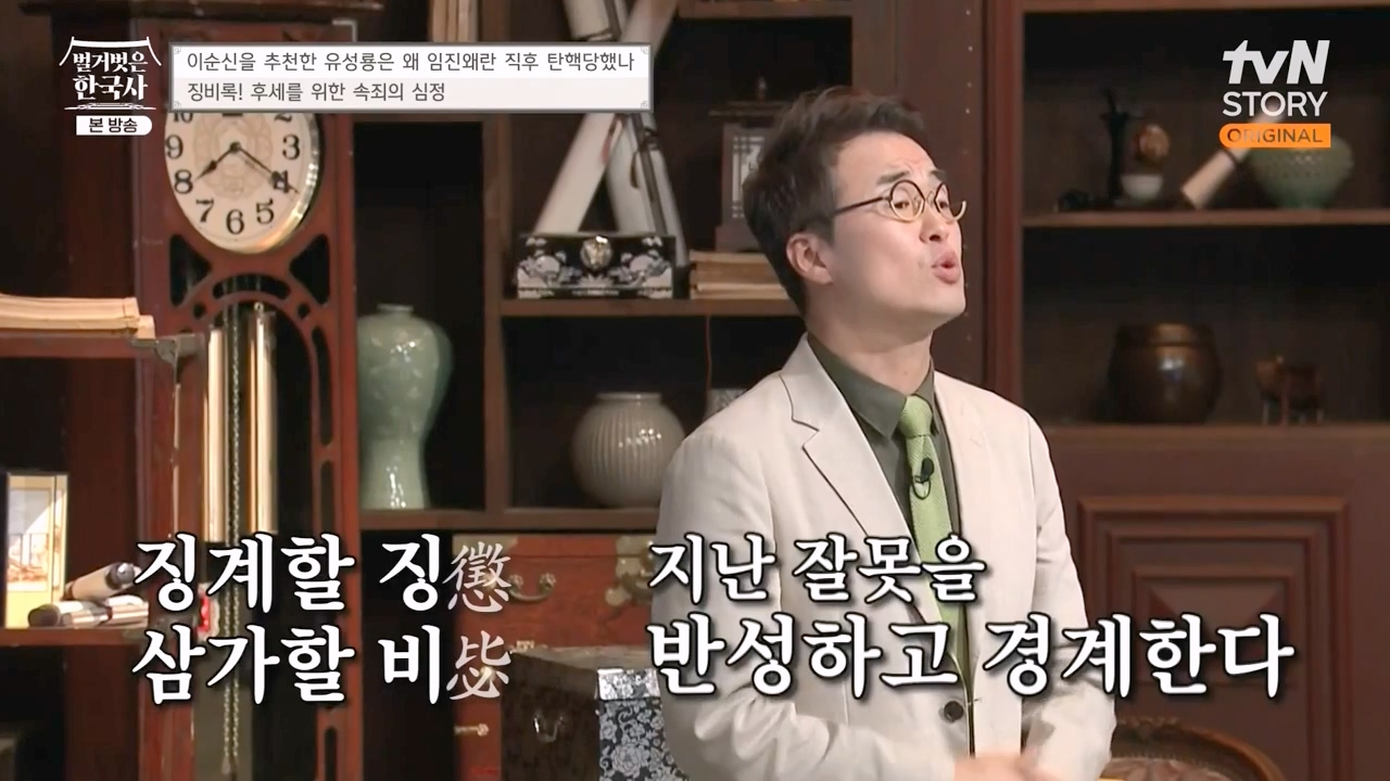 벌거벗은 한국사.E66.230727p-NEXT.mp4_20240220_210403.389.jpg