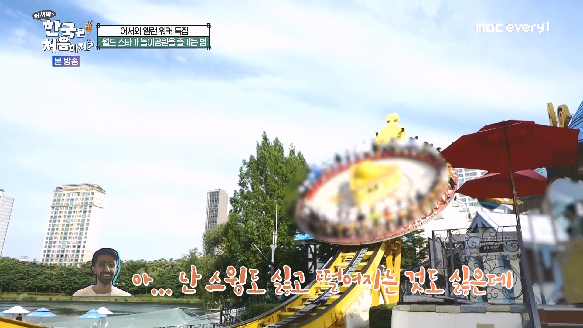 어서와 한국은 처음이지.E324.240725p.WANNA.mp4_20240726_203440.646.jpg
