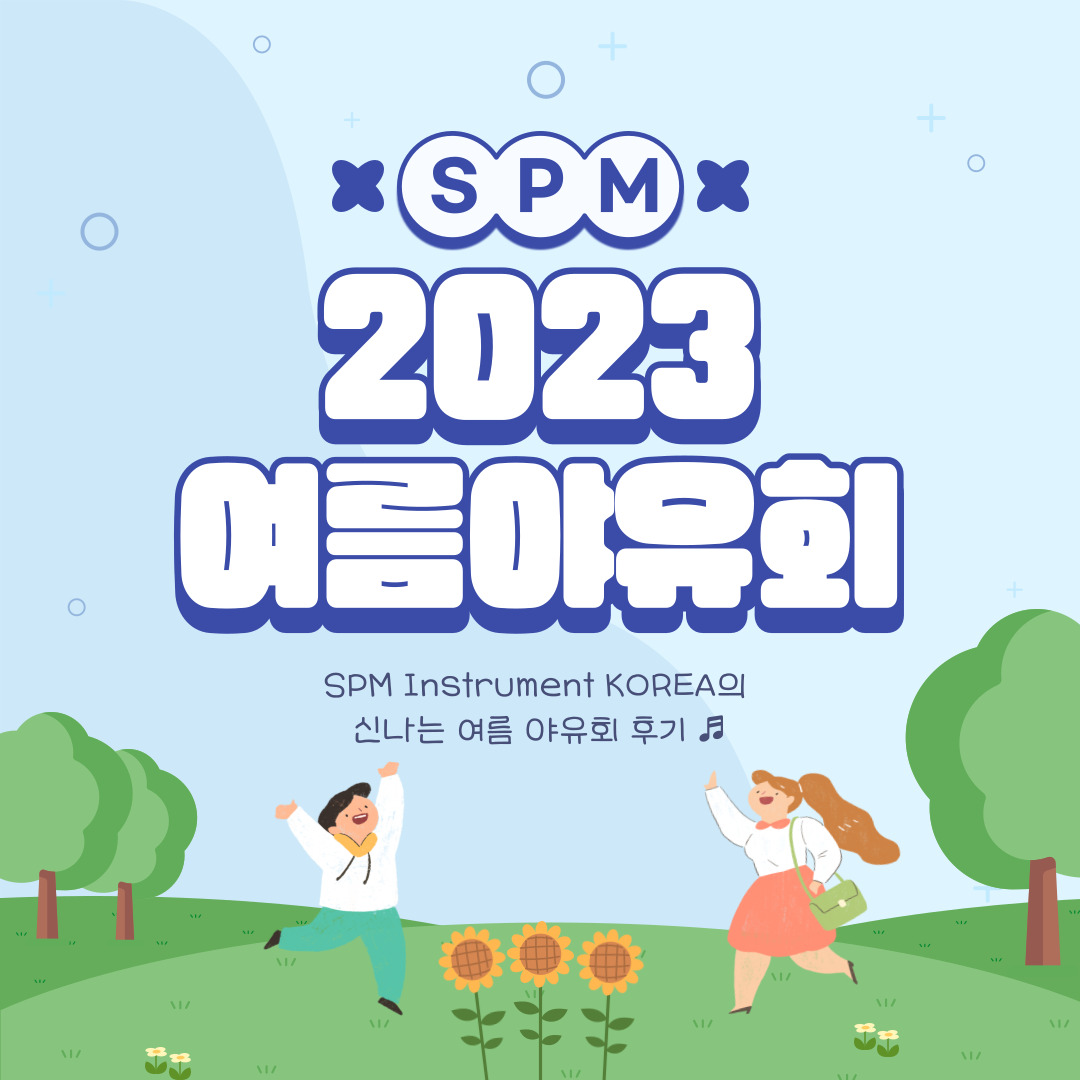 SPM-2023-여름-야유회-SPMInstrumentKOREA