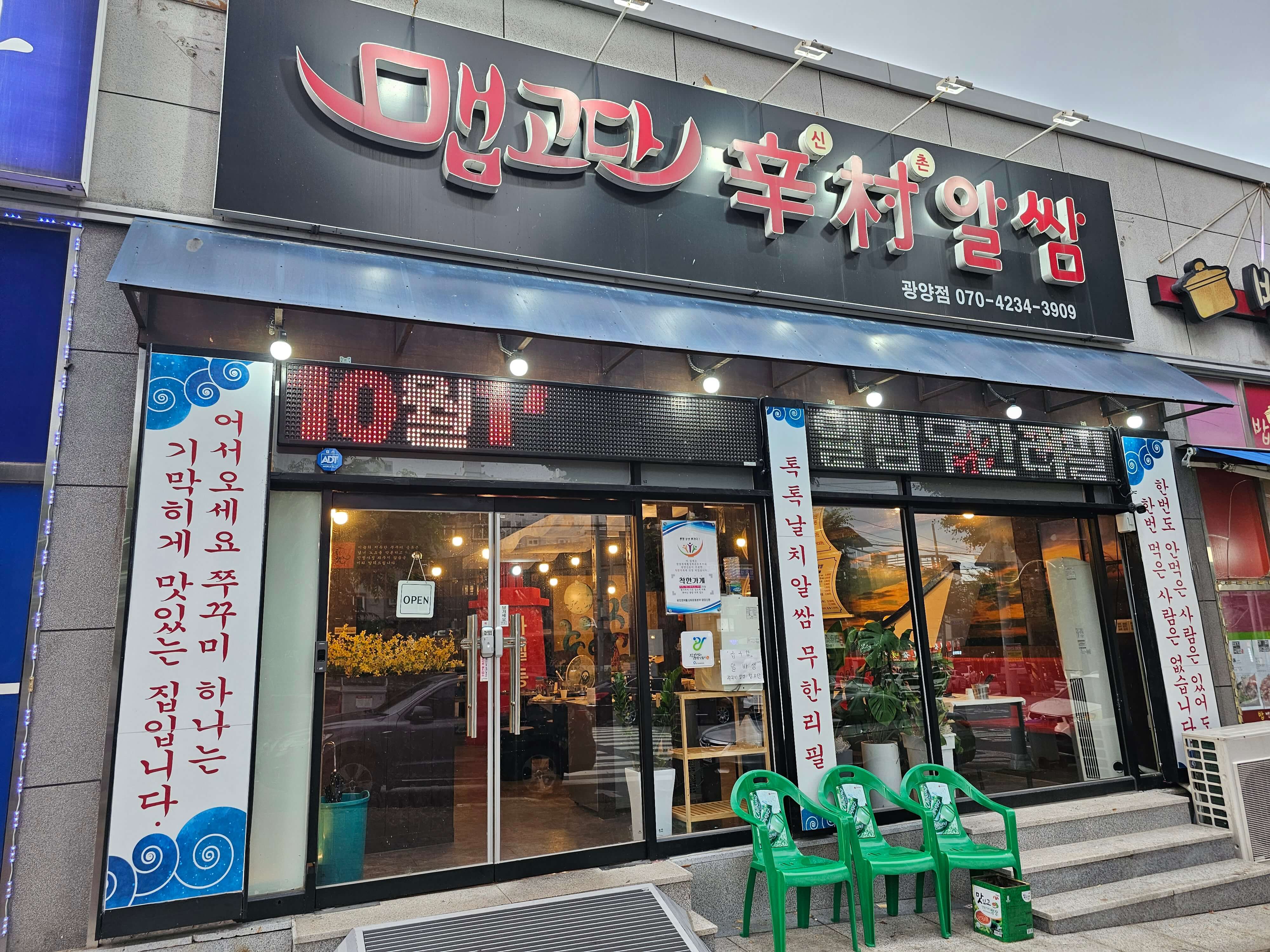 가게 외관