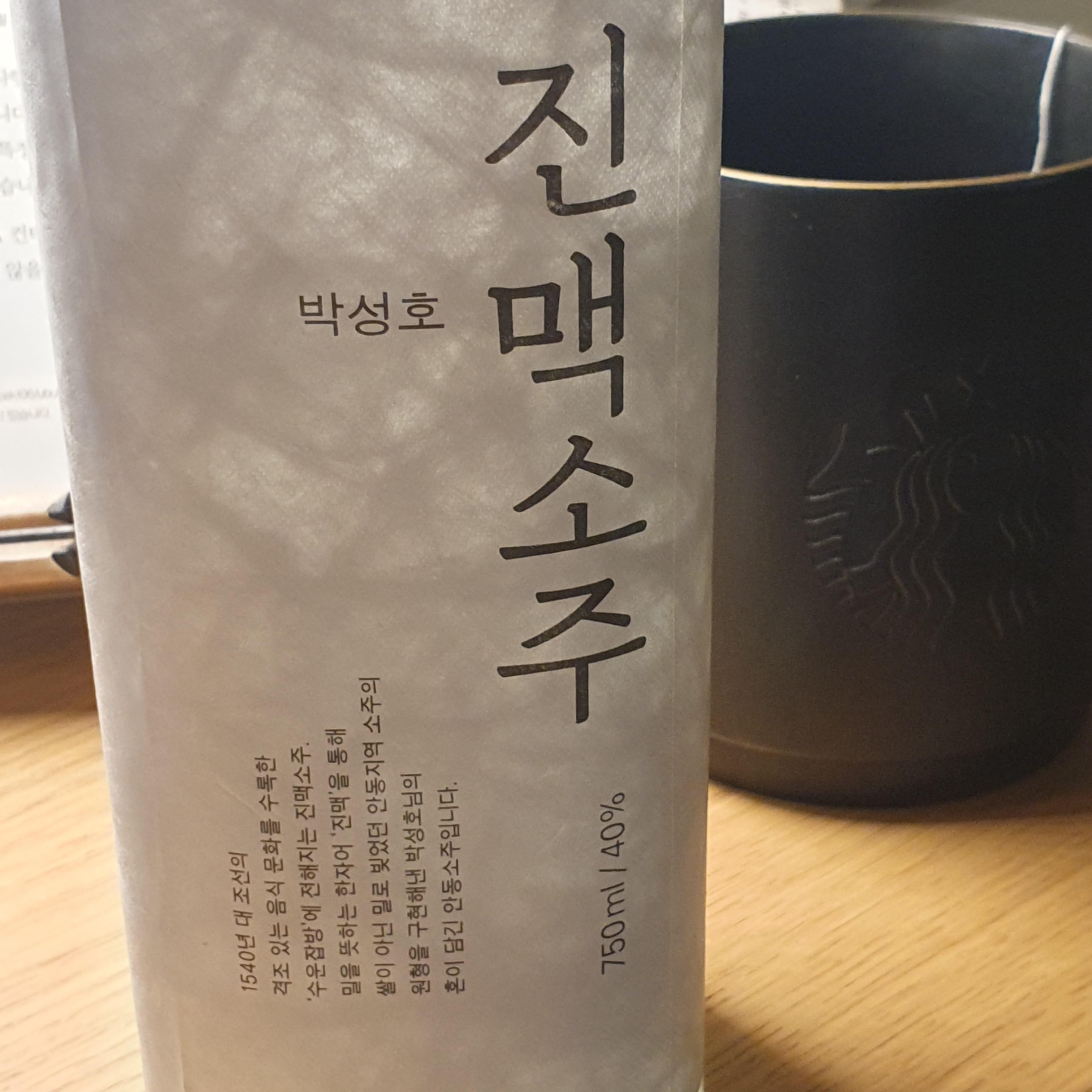  통밀로 만든 소주 맛보기 - 박성호 진맥소주 솔직후기 / 소주 맛있게 먹기