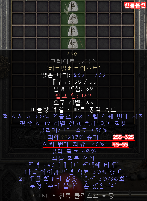 디아2 레저렉션 무한(무한의공간) 제작! 속성 디버프 무기 무공 디아2 레저렉션 무한(무한의공간) 제작! 속성 디버프 무기 무공