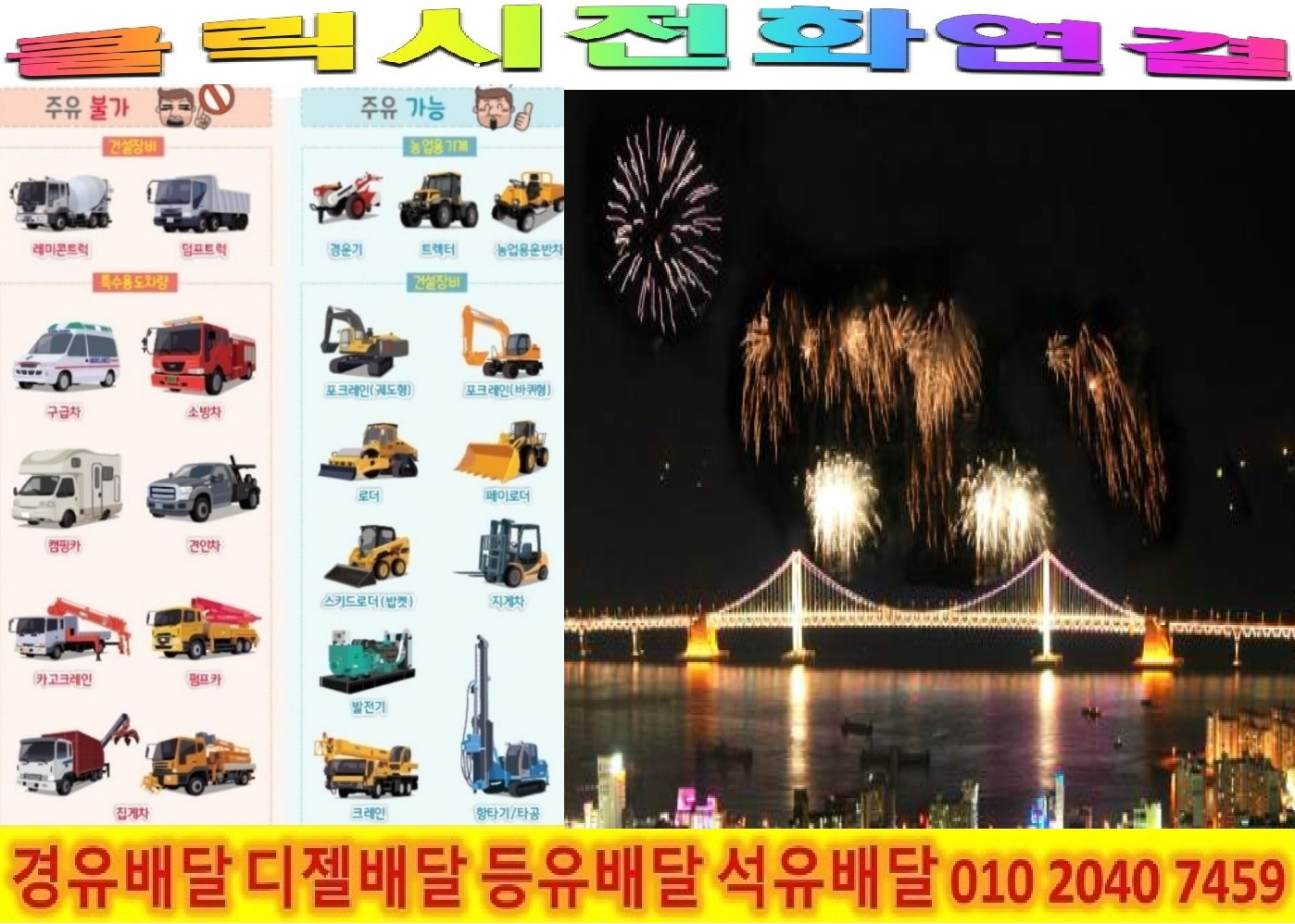 <국제유가 동향>17/11/20일 양평군 경유배달 용문면 경유배달 연수리 경유배달 오촌리 경유배달 조현리 경유배달 중원리 경유배달 화전리 경유배달