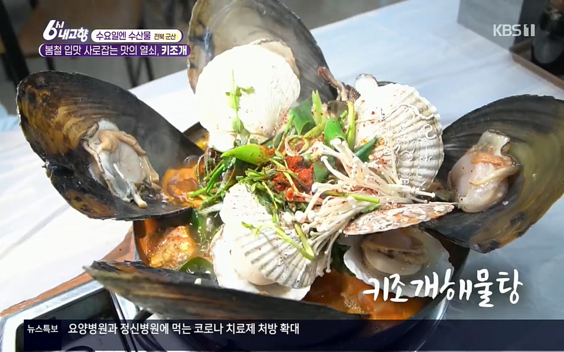 6시 내고향.E7510.220414p.H264-F1RST.mp4_20220419_183521.251.jpg