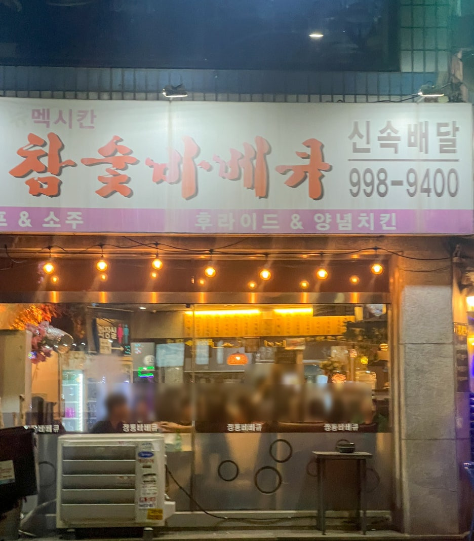 멕시칸 이미지