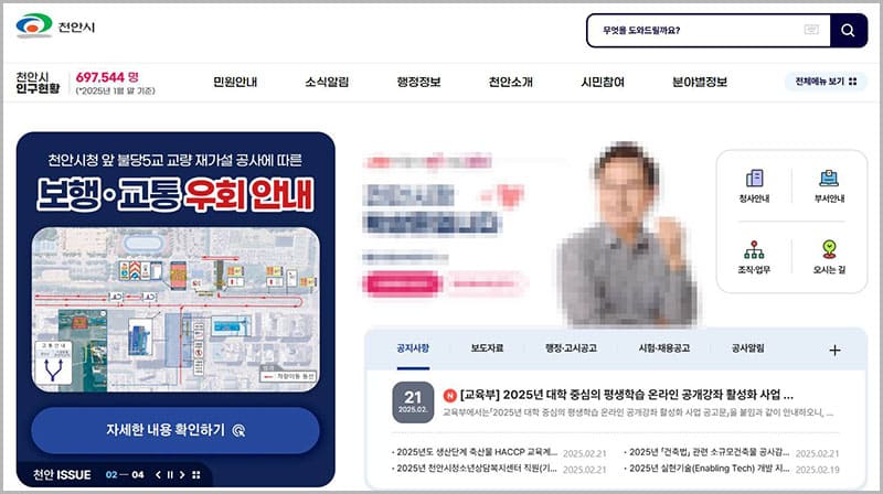천안시청 홈페이지 바로가기