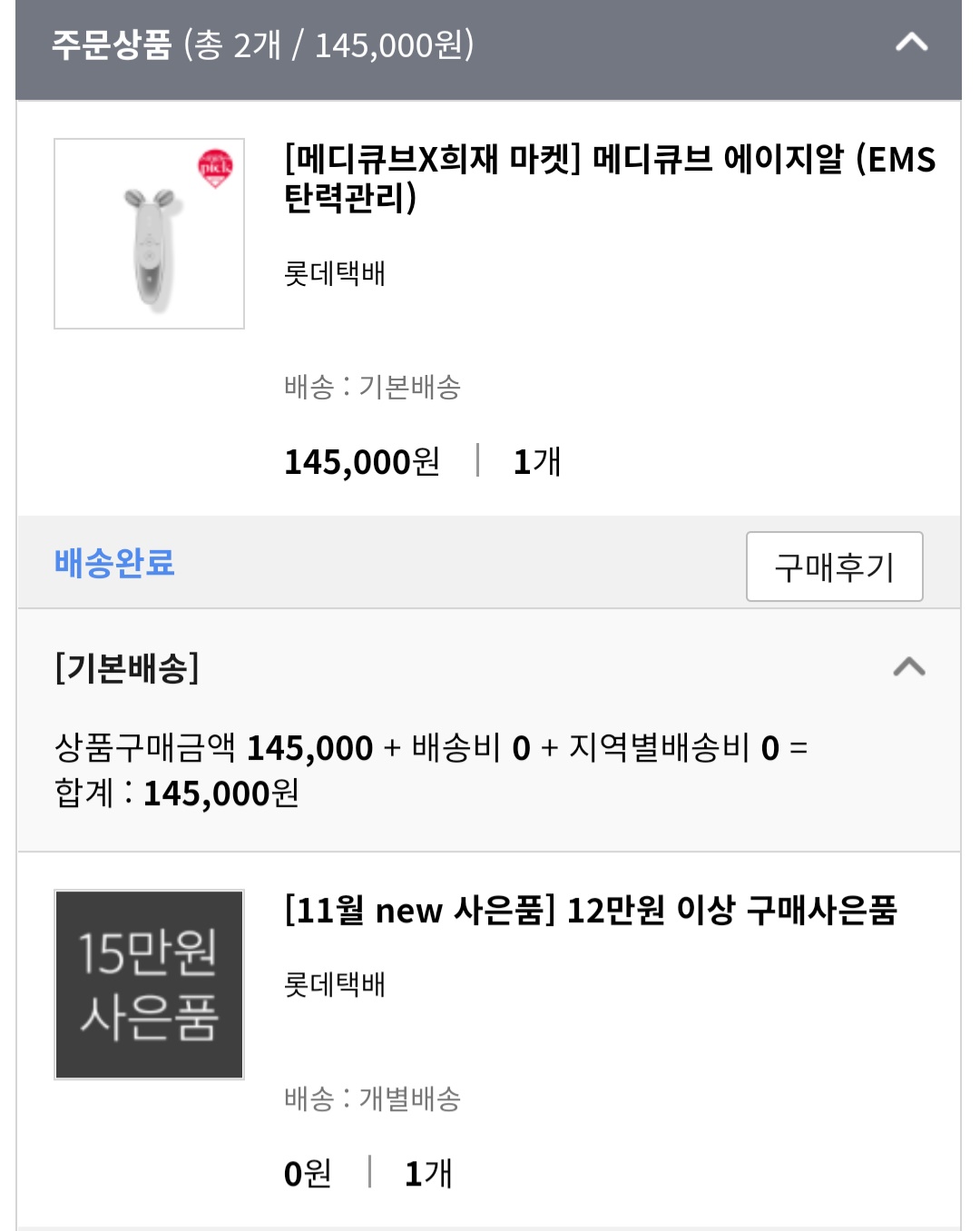 에이지알 Ems & 유쎄라딥샷 내돈내산 솔직후기