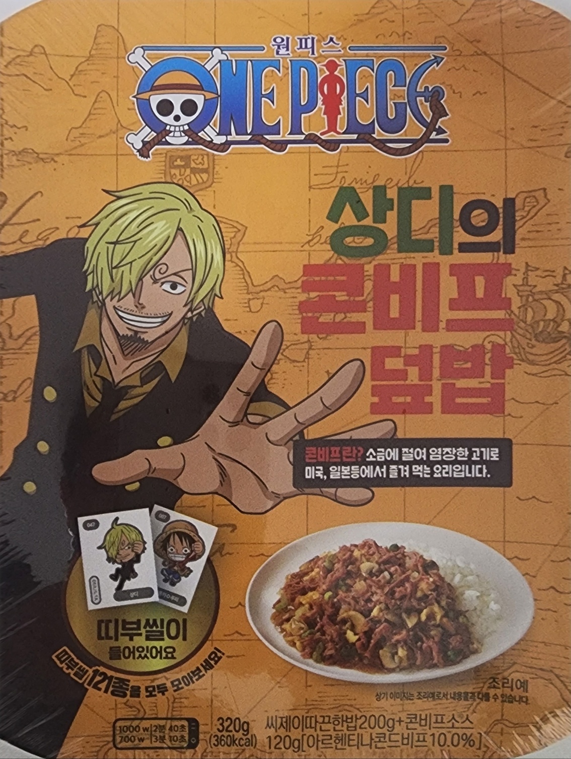 원피스덮밥