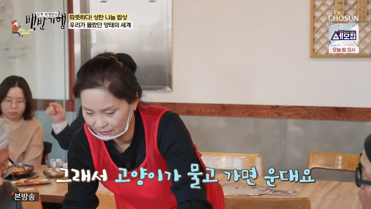 식객 허영만의 백반기행.E227.231223p-NEXT.mp4_20231224_172413.130.jpg