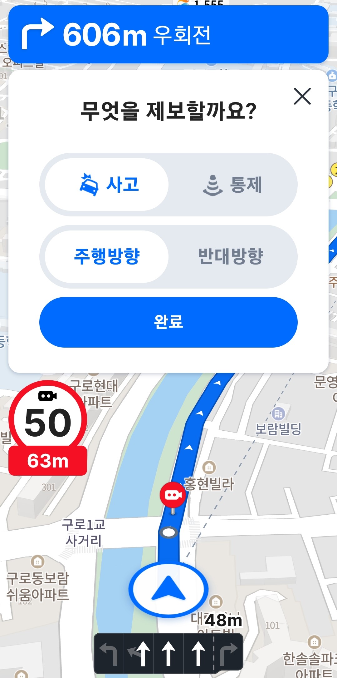 사고-통제-제보