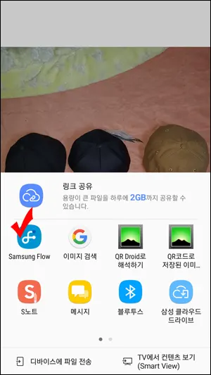 phone_samsumg_flow_07