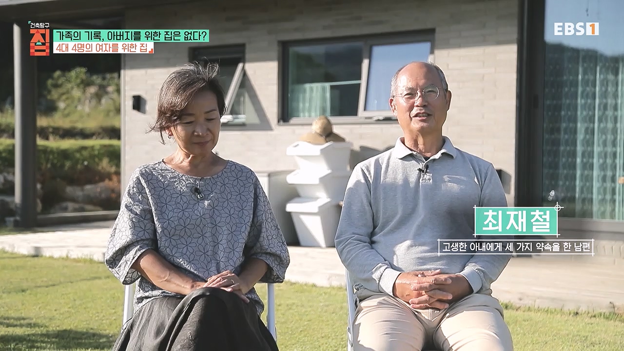 TV - 전 국민의 평생학교 EBS가족의 기록, 아버지를 위한 집은 없다-.mp4_20240103_203354.123.jpg