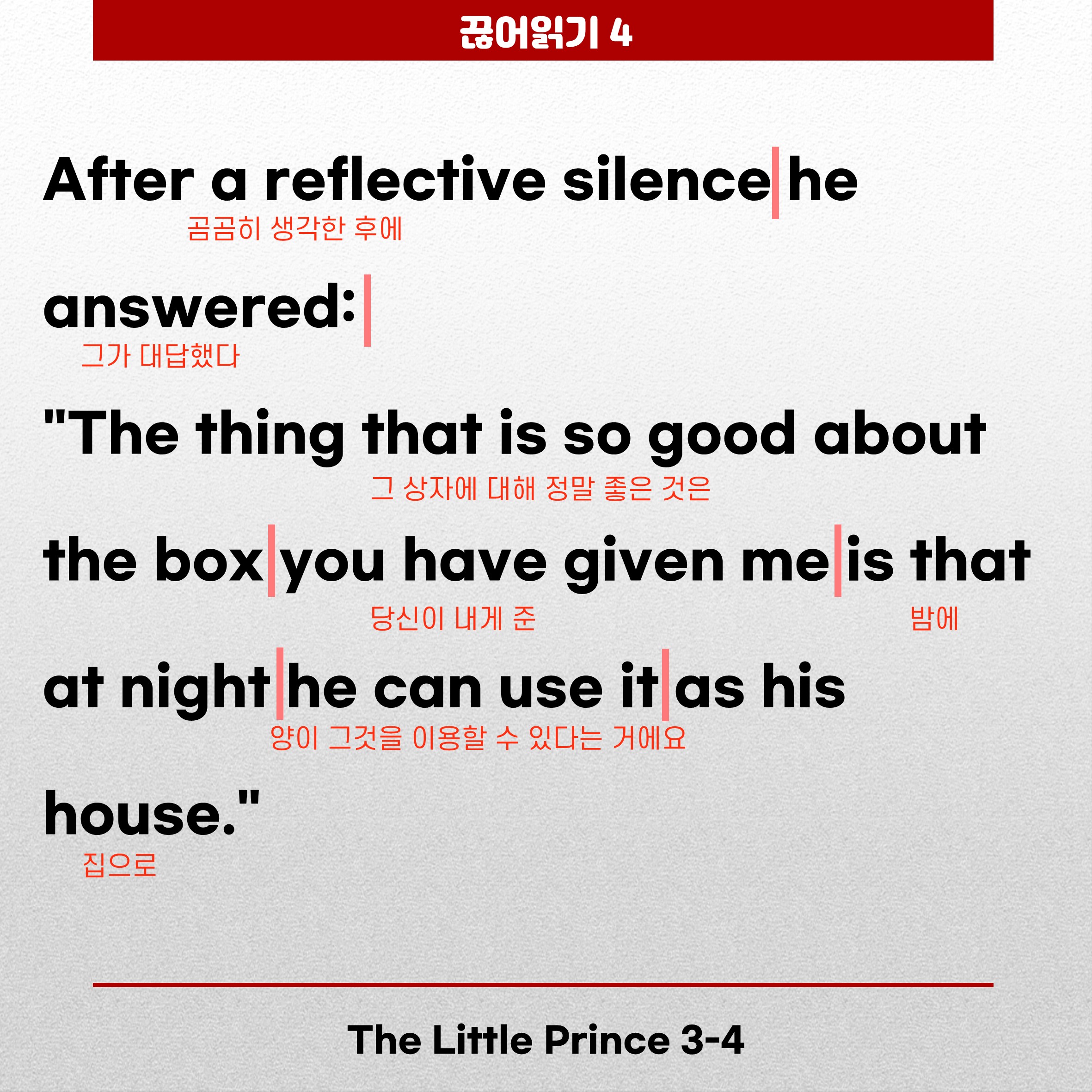 어린왕자 영어원서 읽기] The Little Prince 3-4