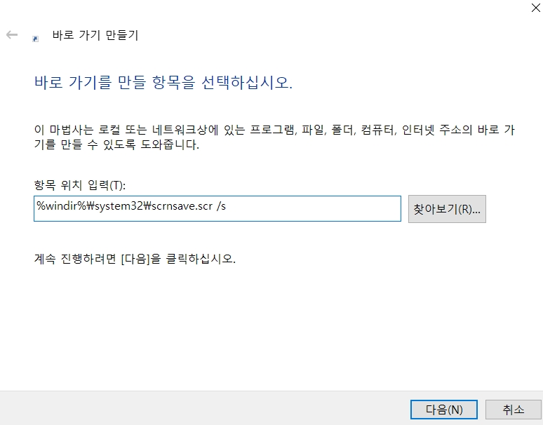  파이썬 활용하여 전원종료없이 모니터화면만 완전히 끄기