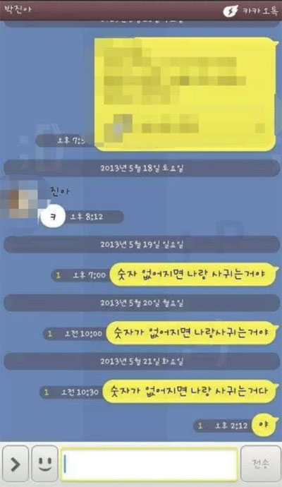 오빠 나 이뻐 jpg&#44;웃긴 카톡인 아들 지금 어디야&#44;흔한 나쁜 남자 jpg