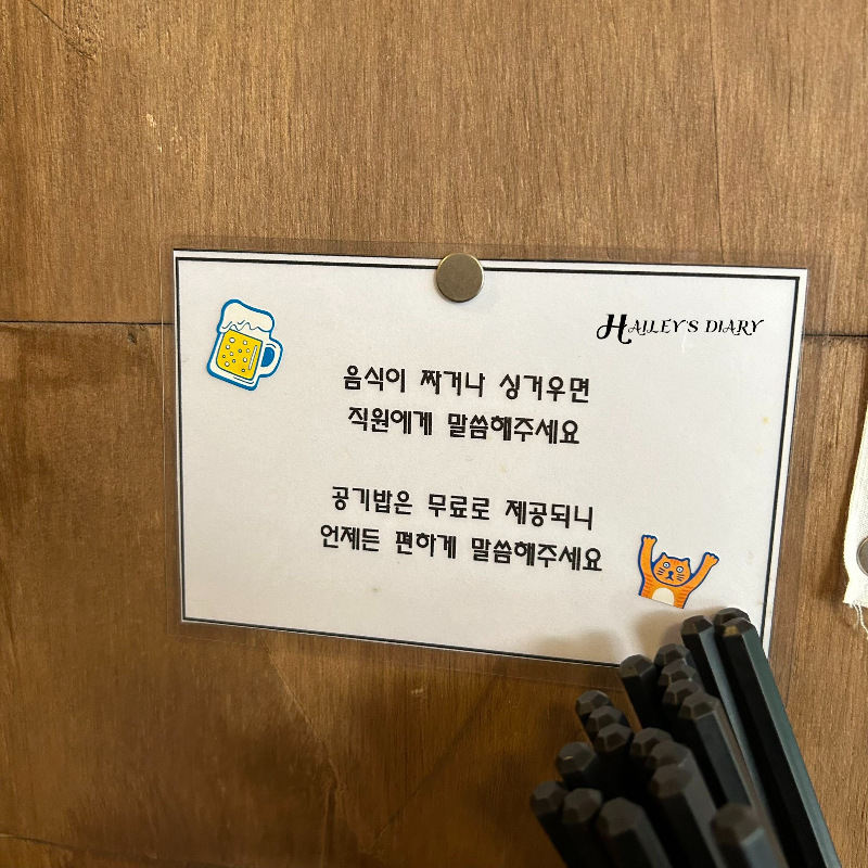 테이블 위