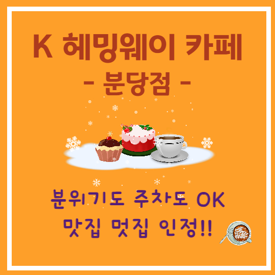 K 헤밍웨이 카페 추천
