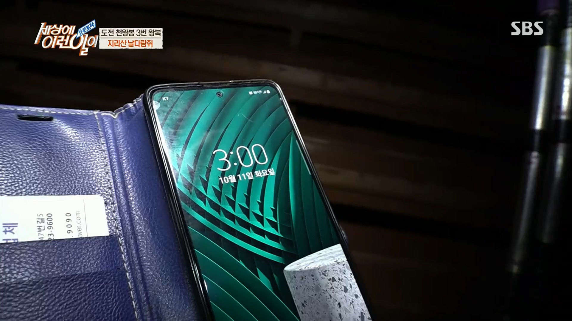 순간포착 세상에 이런일이.E1202.221018p.H264-F1RST.mp4_20221019_180449.380.jpg