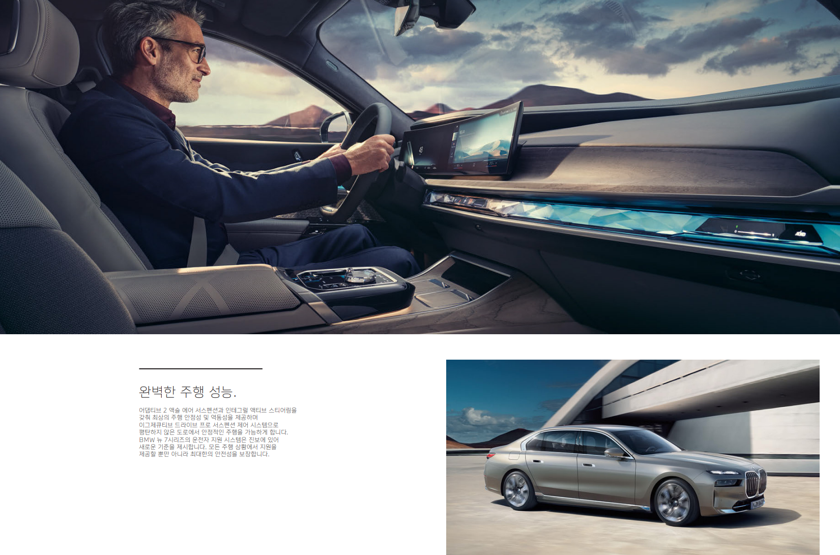 BMW 7시리즈 디자인 특징