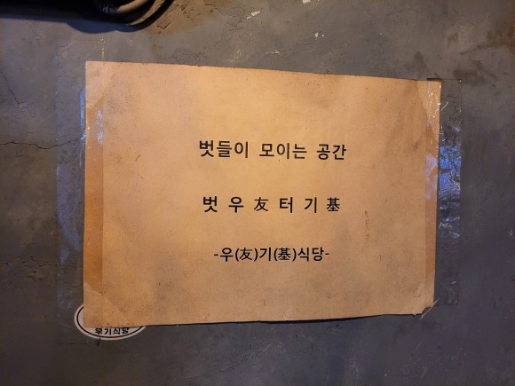 우기식당육지 이미지