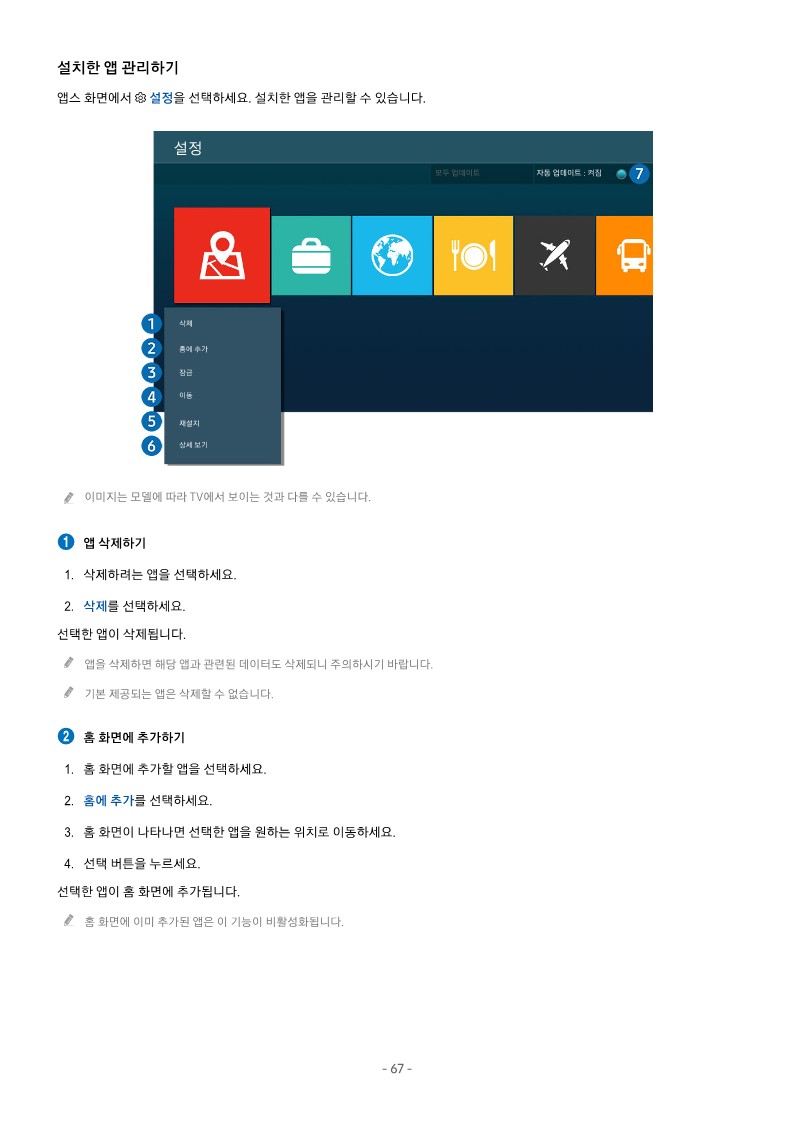 삼성전자 2022 Neo QLED 8K 189 cm 스탠드형 KQ75QNB800FXKR사용설명서 바로보기 - 삼성전자 2022 Neo QLED 8K 189 cm KQ75QNB800FXKR - 삼성 스마트TV E-설명서 삼성전자 2022 Neo QLED 8K 189 cm 스탠드형 KQ75QNB800FXKR사용설명서 바로보기 - 삼성전자 2022 Neo QLED 8K 189 cm KQ75QNB800FXKR - 삼성 스마트TV E-설명서