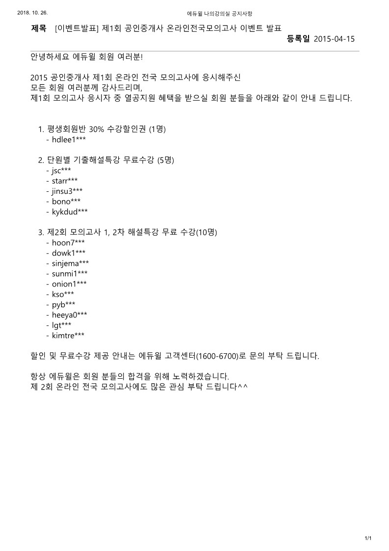  공인중개사 공부를 하면서 공부하는 방법을 익히다 - 두꺼운 책 공부하는방법