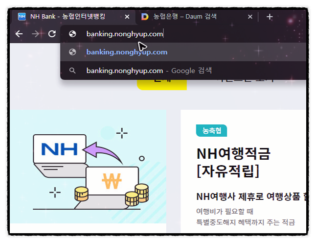 농협 공인인증서 재발급 빠르게 농협 공인인증서 3